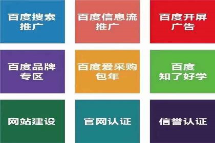 百度竞价公司案例解析：关键词优化技巧